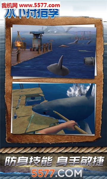 水下狩猎季木筏生存手机版的图册