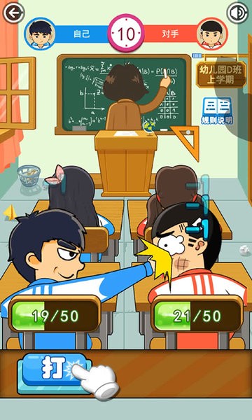 同桌大战游戏的图册