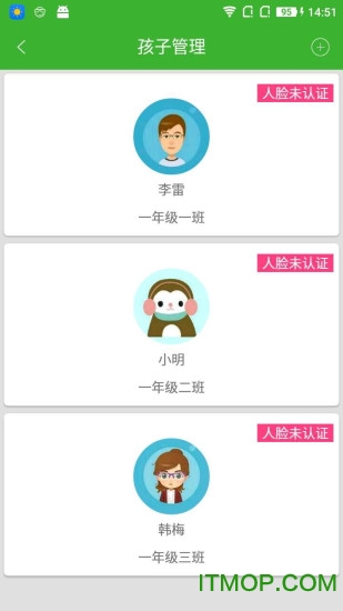 家校亲手机软件的图册