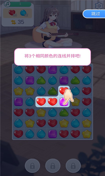 吉他女孩匹配3安卓版(guitargirlmatch3)的图册