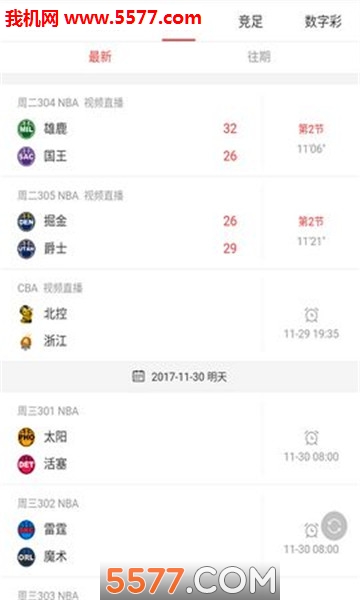 肖仇看球安卓版的图册