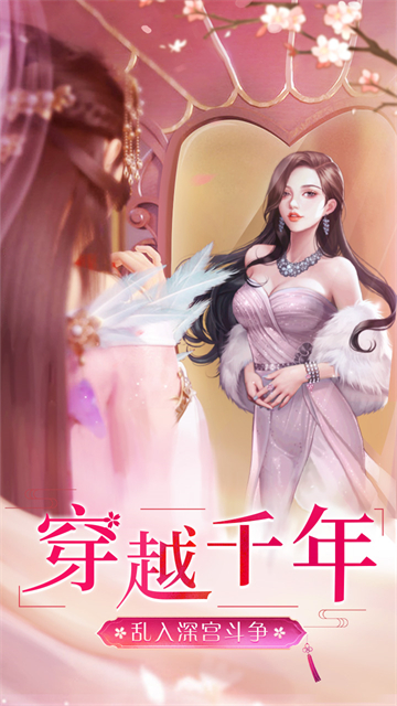 美人传H5的图册