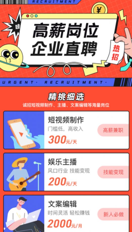 热浪兼职的图册