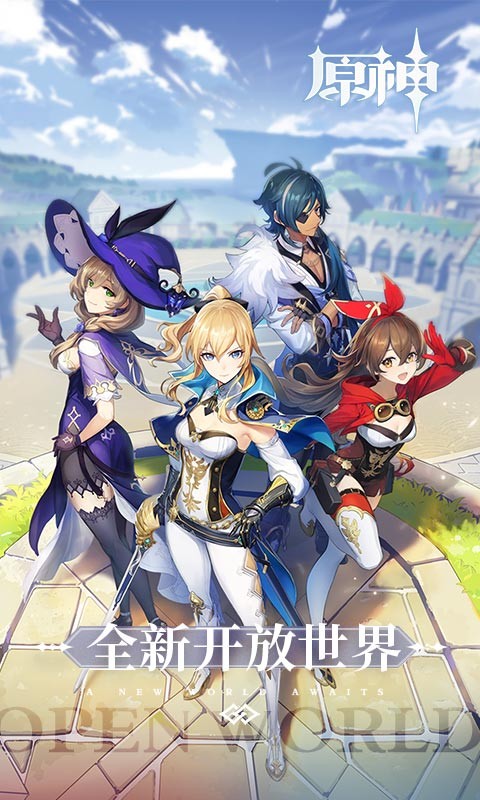 原神官方版的图册