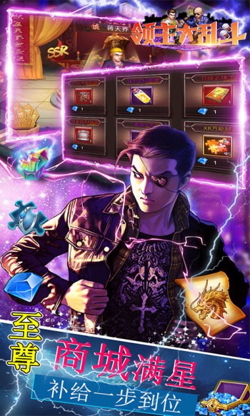 领主大乱斗2023的图册