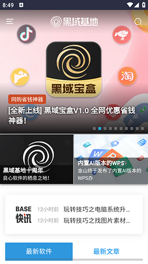 黑域基地的图册