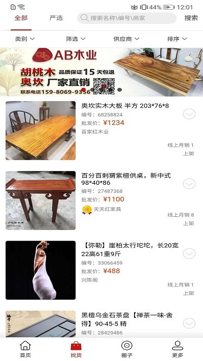 木易手机版的图册