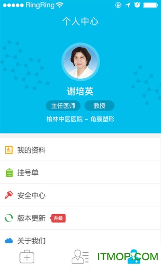 云沃医联体的图册