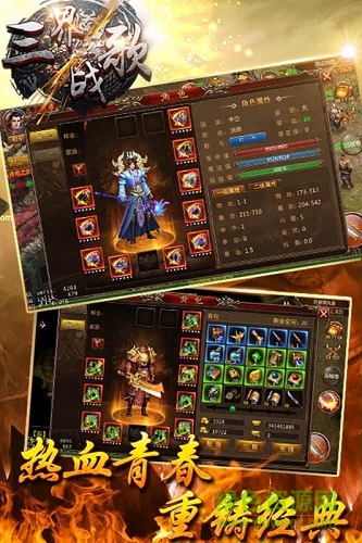 三界战歌果盘游戏的图册