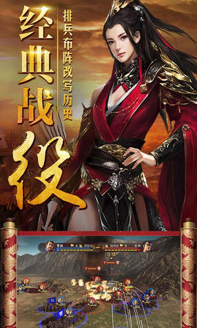 指挥前线三国争霸果盘版游戏的图册