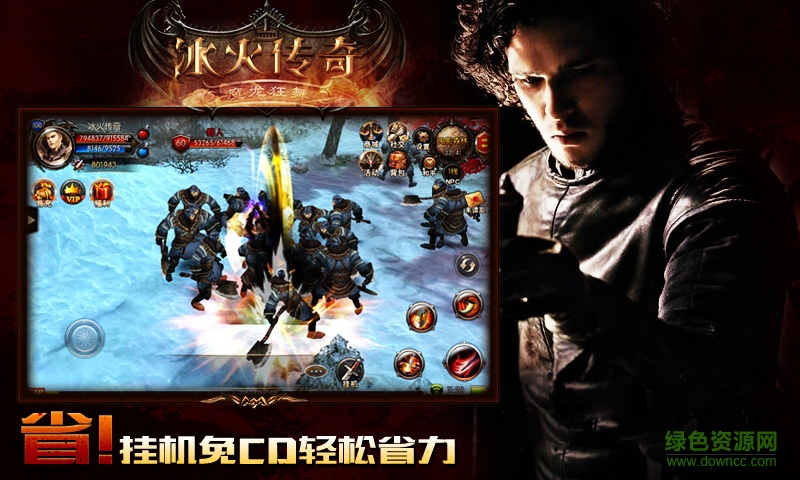 冰火传奇单职业手游的图册