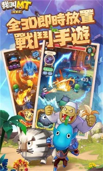 我叫MT经典再现台服的图册