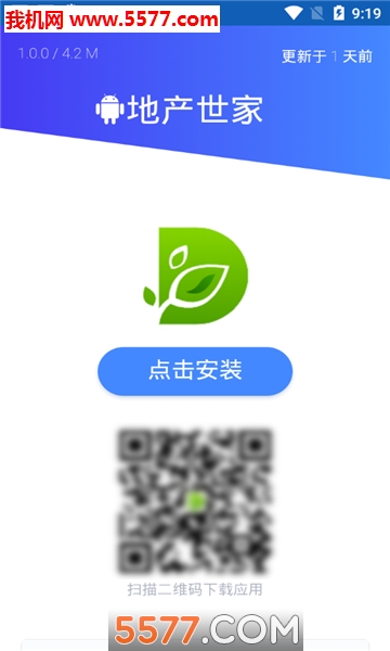 地产世家官方版的图册