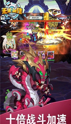 无限英雄（送1208真充）的图册