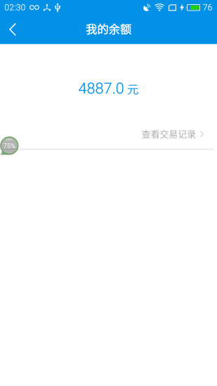 西安秒商手机版的图册