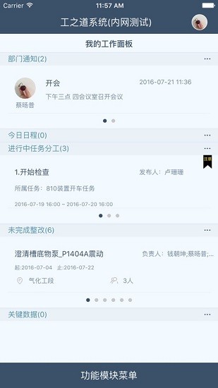 工智道官方安卓版的图册