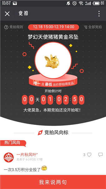 奇遇俱乐部的图册