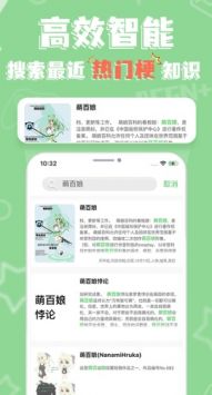 萌娘百科的图册