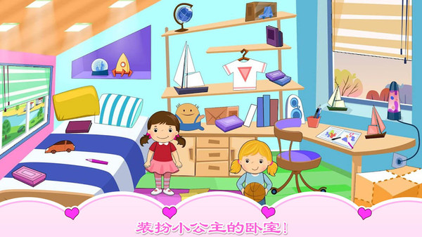 我的小公主保姆照顾最新版的图册