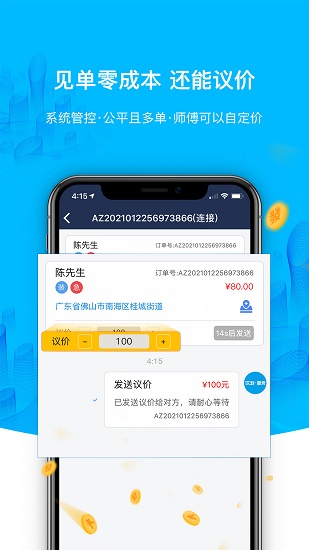 优刻服务商端app官方版的图册