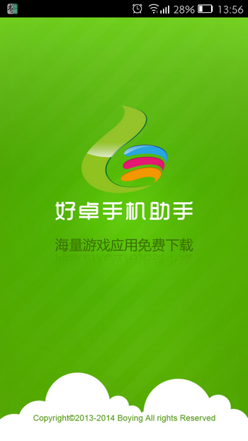 好卓手机助手的图册