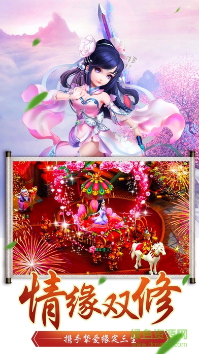 梦幻侠侣的图册