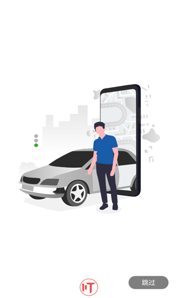 叮叮出行乐享版最新版的图册