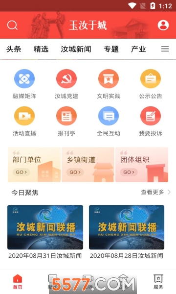 玉汝于城安卓版的图册