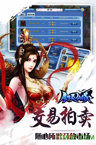 幻灵仙域九游版的图册