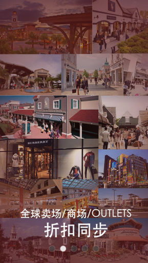 洋码头扫货神器卖家版的图册