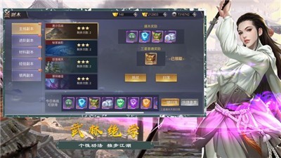 剑修轩辕录的图册