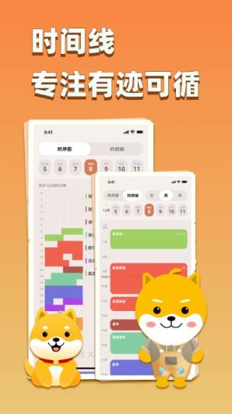 专注大作战app的图册