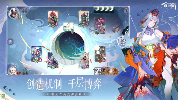 阴阳师百闻牌手游的图册
