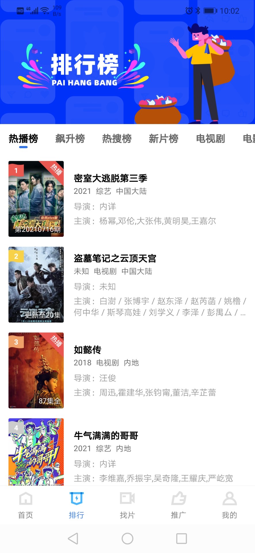 星辰影视去广告版的图册