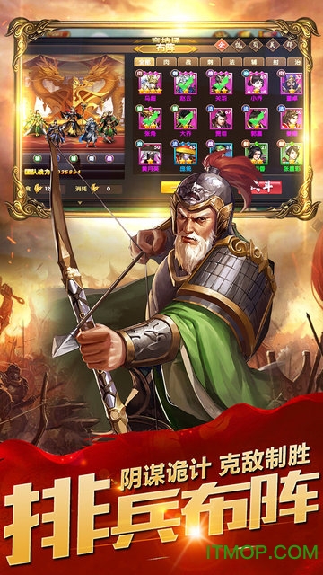 乱斗三国满v版的图册