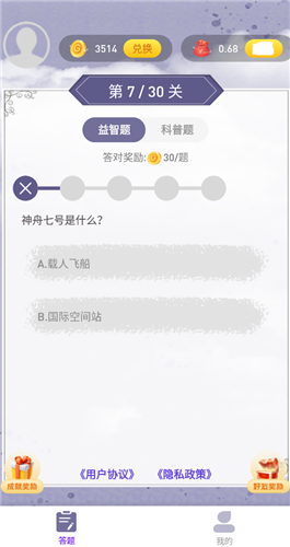 妙猜成语的图册