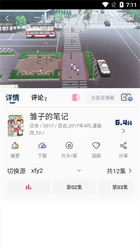 森之屋动漫的图册