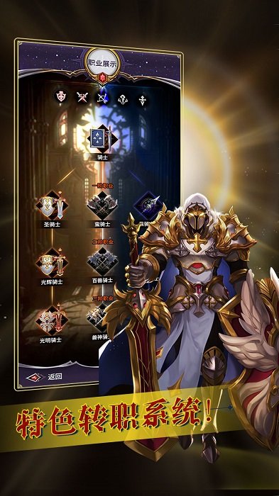 寻光者物语手游的图册