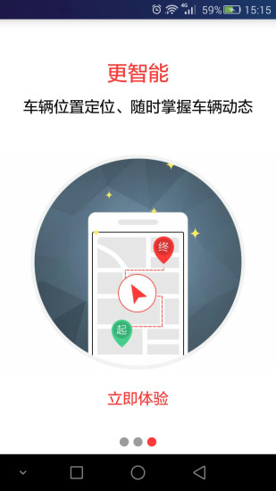 好运汽找车的图册