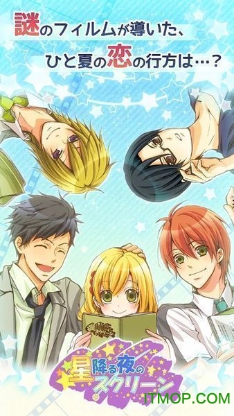 星光坠落之夜的银幕中文破解版的图册