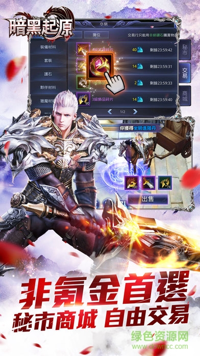 暗黑起源之审判之光手游的图册