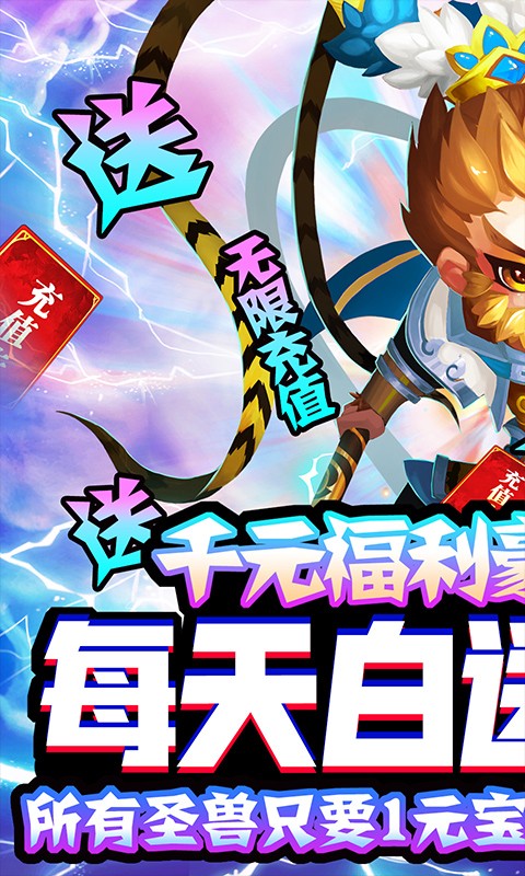 大话许仙送充版的图册