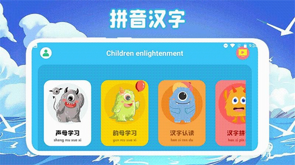 识字启蒙的图册