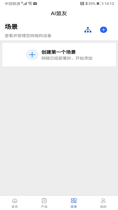 AI盟友官方版的图册