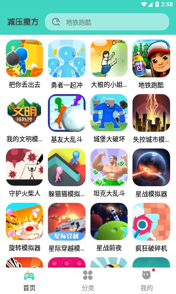 减压魔方模拟器手机版的图册