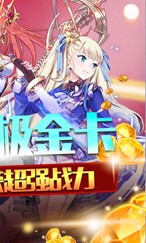 盖娅战记真充版的图册