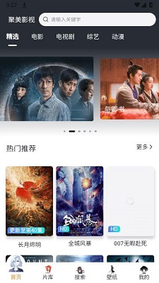 聚美影视的图册