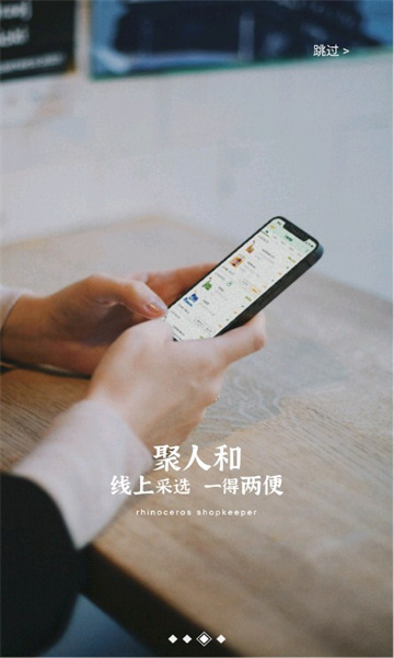 犀牛掌柜官方版的图册