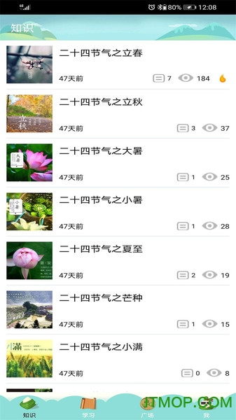 节气随身学的图册