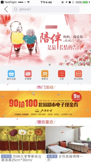 掌尚北国最新版的图册